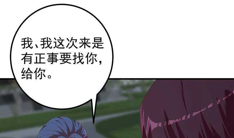 第二季 第343话 成为第一名 第52页