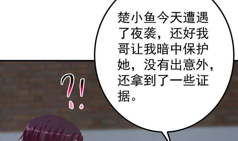 第二季 第343话 成为第一名 第55页