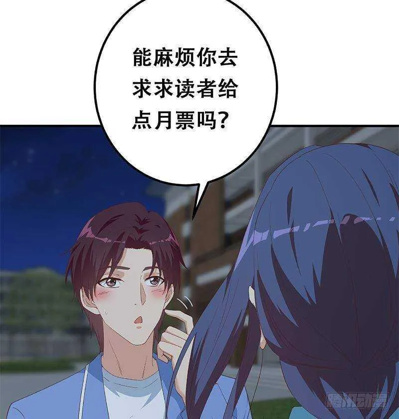 第二季 第343话 成为第一名 第65页