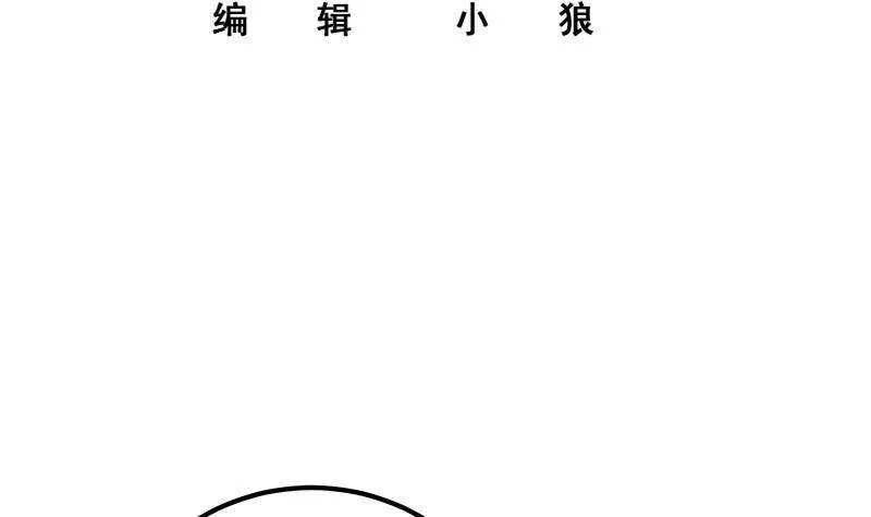 第二季 第344话 事出反常 第3页