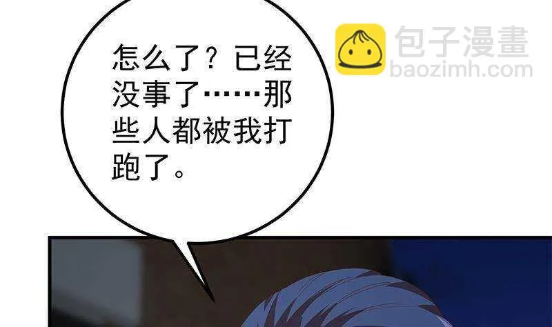 第二季 第344话 事出反常 第4页