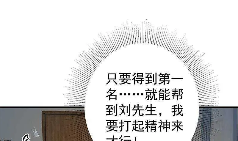 第二季 第344话 事出反常 第11页