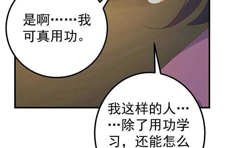 第二季 第344话 事出反常 第18页