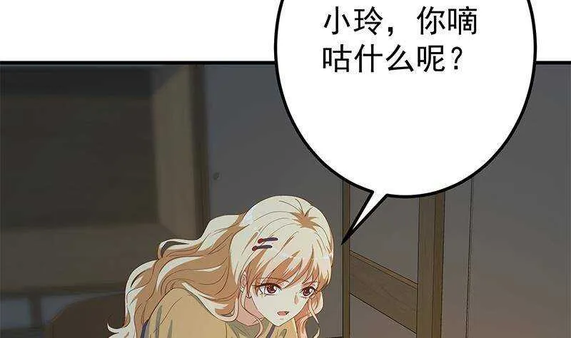 第二季 第344话 事出反常 第20页