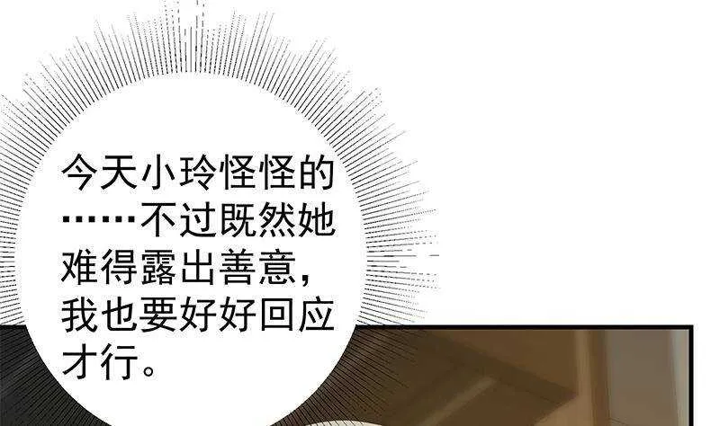 第二季 第344话 事出反常 第28页