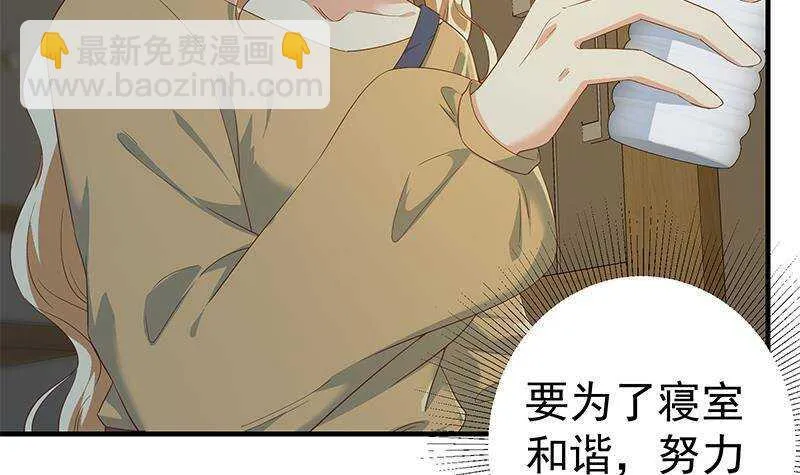 第二季 第344话 事出反常 第30页
