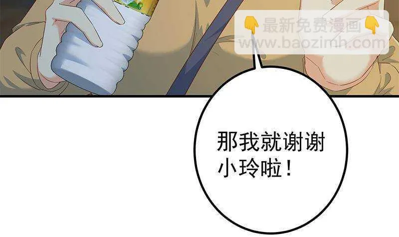 第二季 第344话 事出反常 第33页