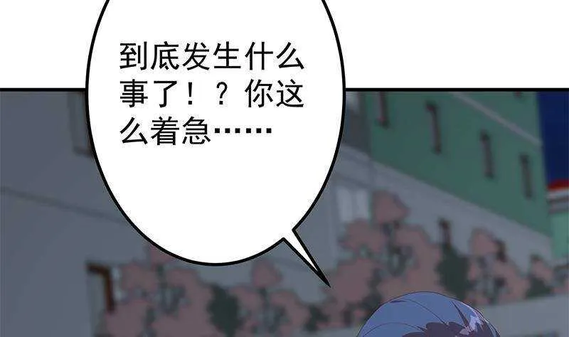 第二季 第344话 事出反常 第37页