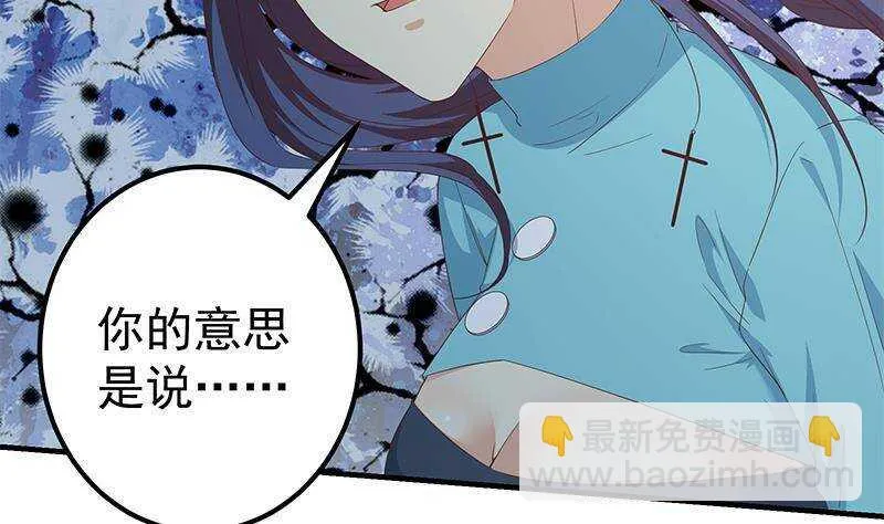 第二季 第344话 事出反常 第44页