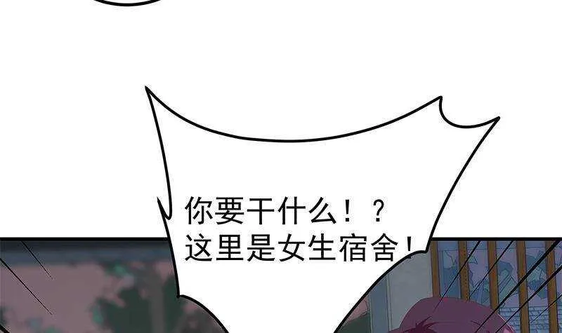 第二季 第344话 事出反常 第45页