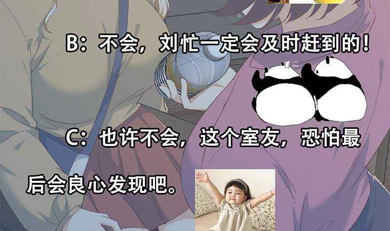 第二季 第344话 事出反常 第53页