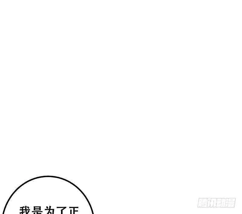 第二季 第344话 事出反常 第55页