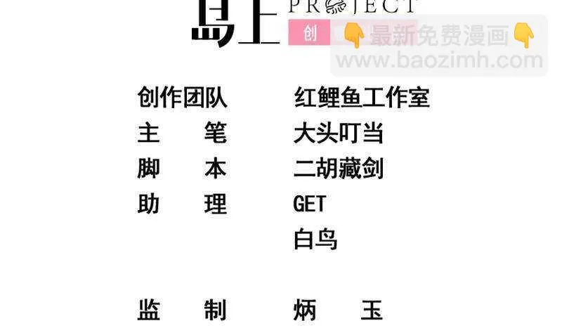 第二季 第345话 一切的原因 第2页