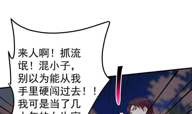 第二季 第345话 一切的原因 第4页