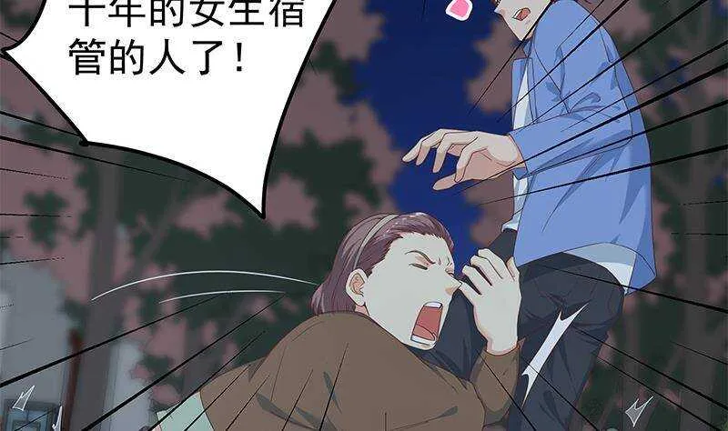 第二季 第345话 一切的原因 第5页