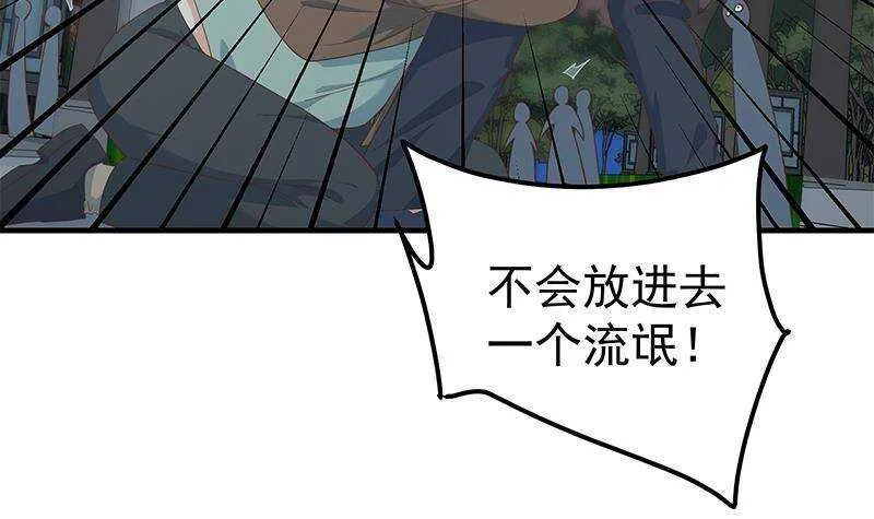 第二季 第345话 一切的原因 第6页