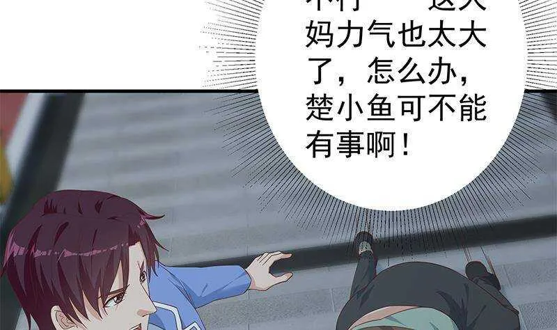 第二季 第345话 一切的原因 第10页