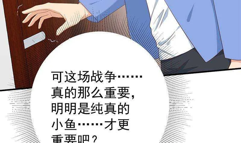 第二季 第345话 一切的原因 第42页