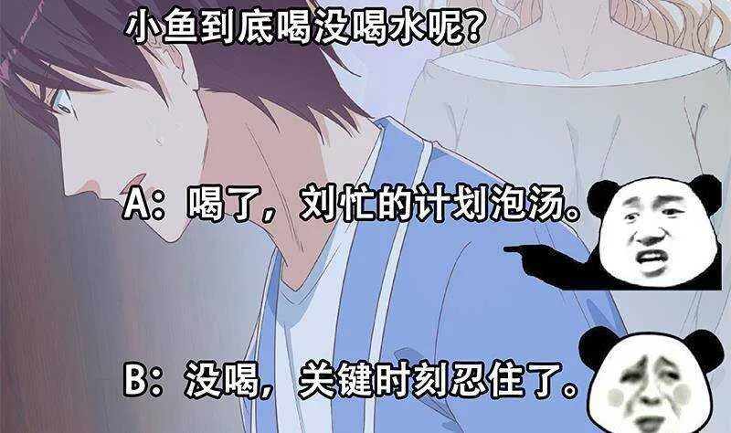 第二季 第345话 一切的原因 第53页