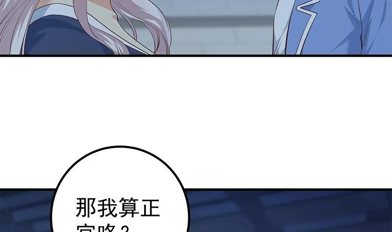 第二季 第347话 牛正 第6页