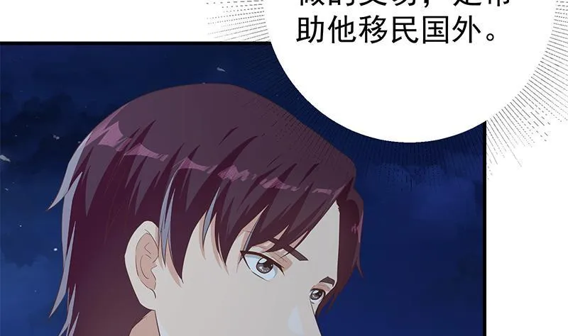 第二季 第347话 牛正 第23页