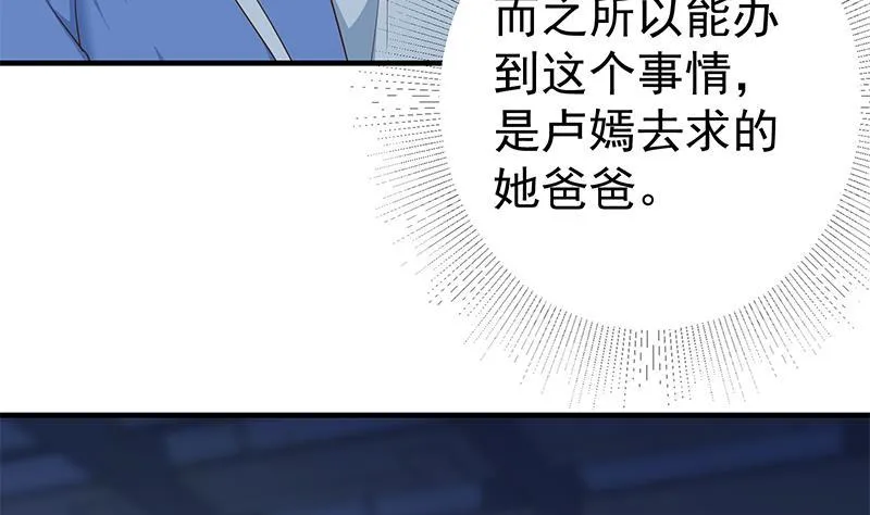 第二季 第347话 牛正 第25页