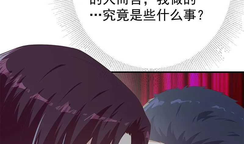 第二季 第347话 牛正 第32页