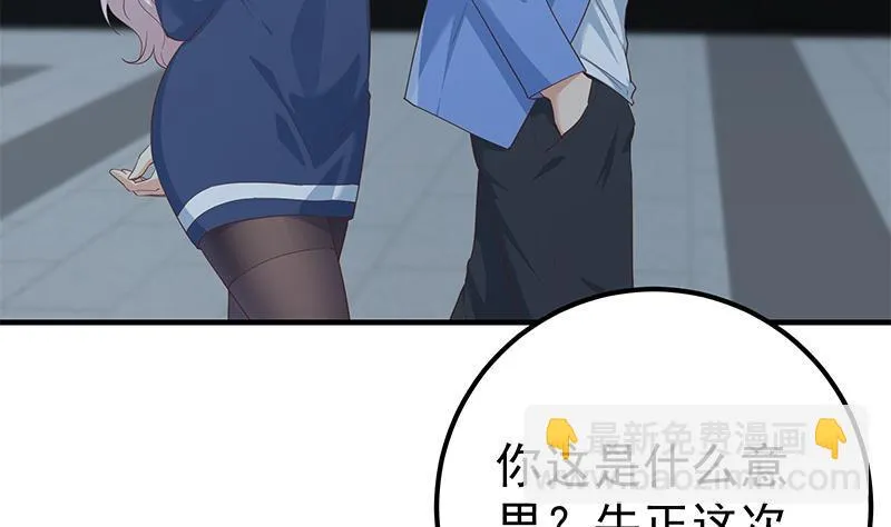 第二季 第347话 牛正 第43页