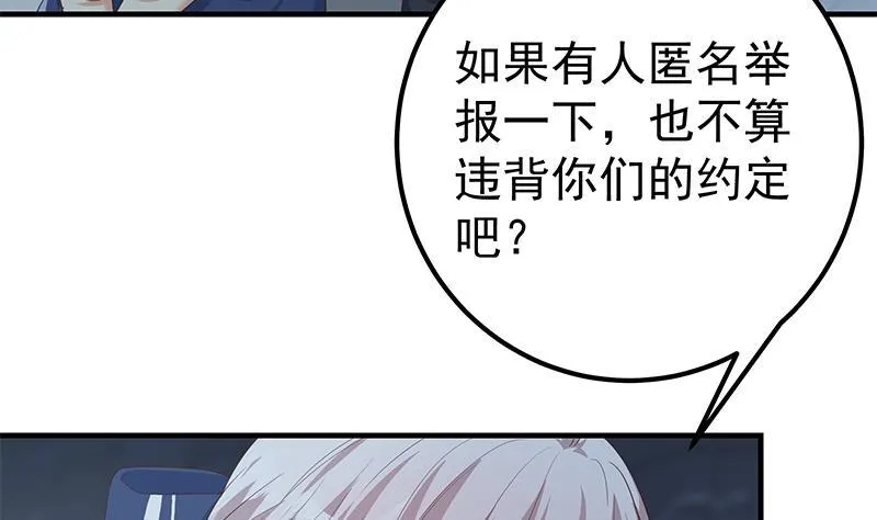 第二季 第347话 牛正 第52页