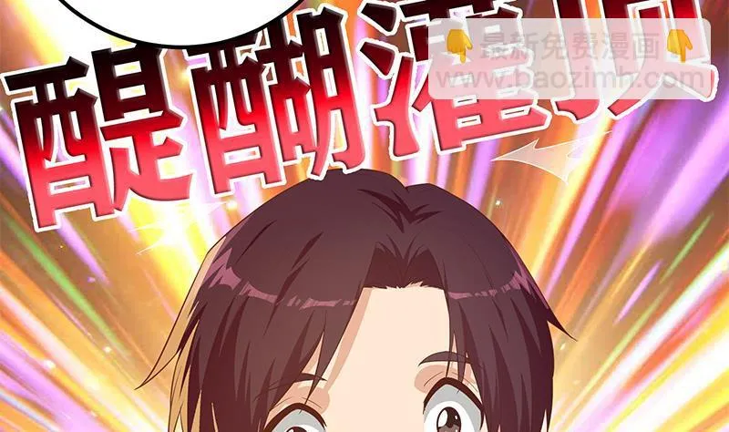第二季 第347话 牛正 第55页