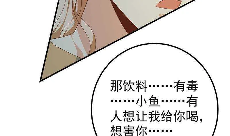 第二季 第346话 钱与命相连 第18页