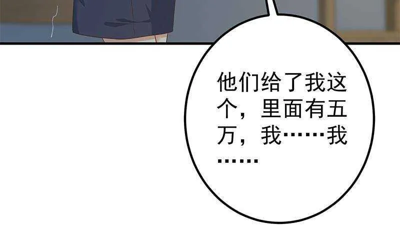 第二季 第346话 钱与命相连 第21页