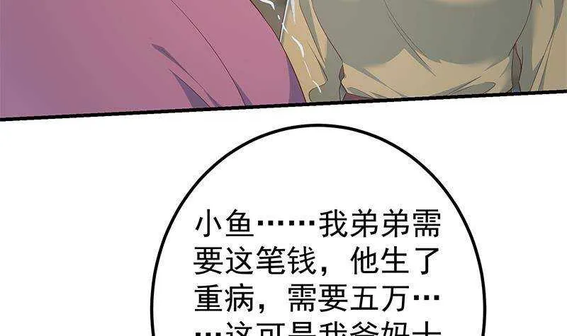 第二季 第346话 钱与命相连 第24页