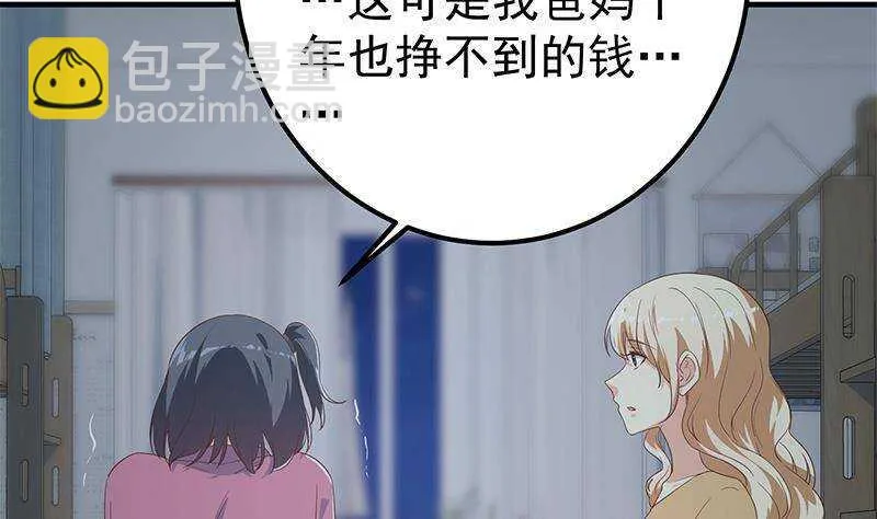 第二季 第346话 钱与命相连 第25页