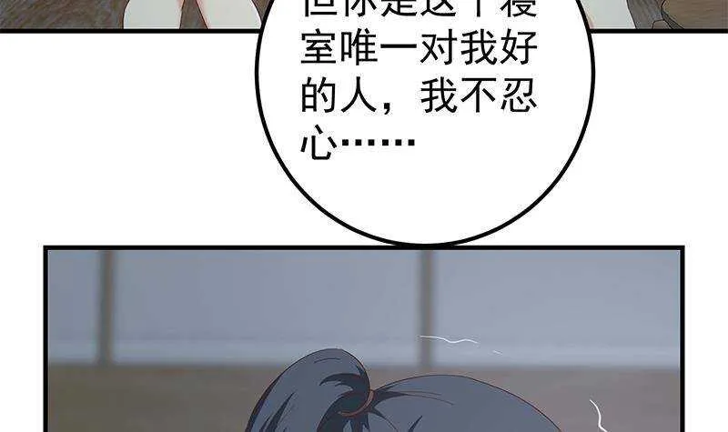 第二季 第346话 钱与命相连 第27页