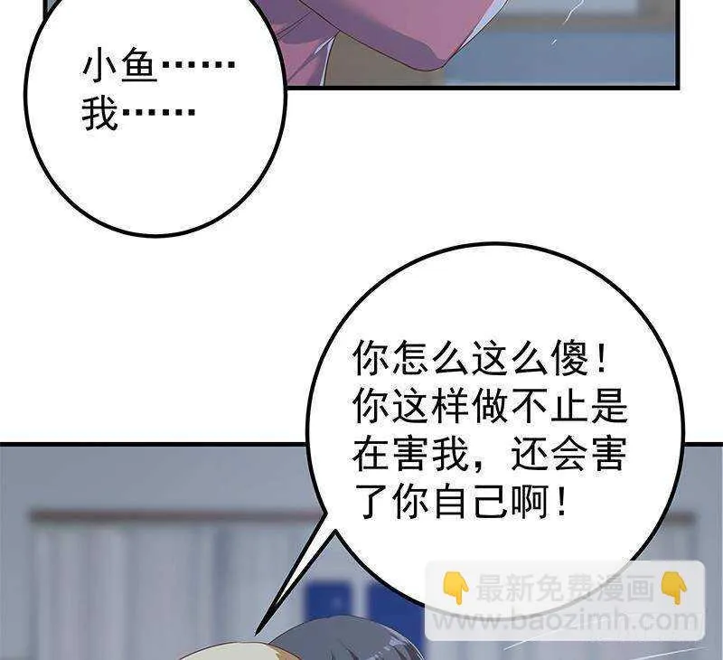 第二季 第346话 钱与命相连 第29页