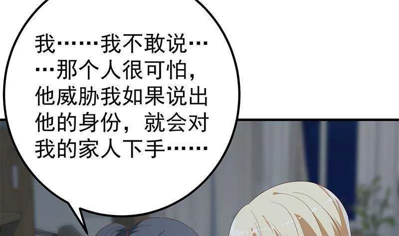 第二季 第346话 钱与命相连 第40页