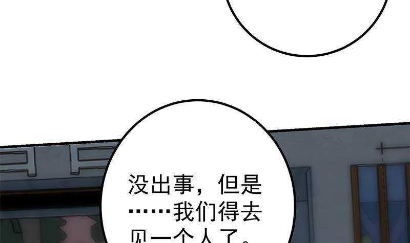 第二季 第346话 钱与命相连 第54页