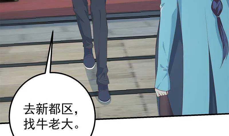 第二季 第346话 钱与命相连 第57页