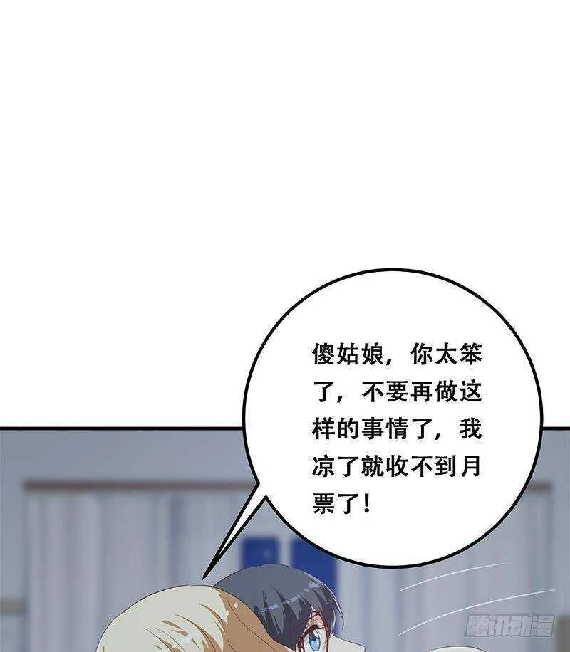 第二季 第346话 钱与命相连 第62页