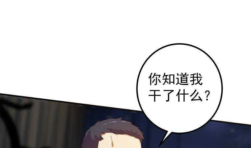 第二季348话 全靠忽悠呗！ 第4页