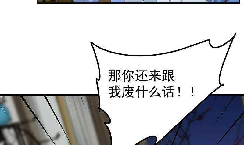 第二季348话 全靠忽悠呗！ 第9页