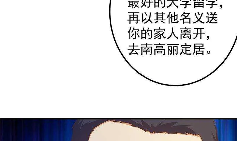 第二季348话 全靠忽悠呗！ 第18页