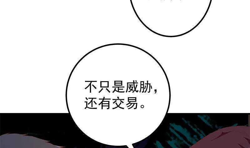 第二季348话 全靠忽悠呗！ 第26页