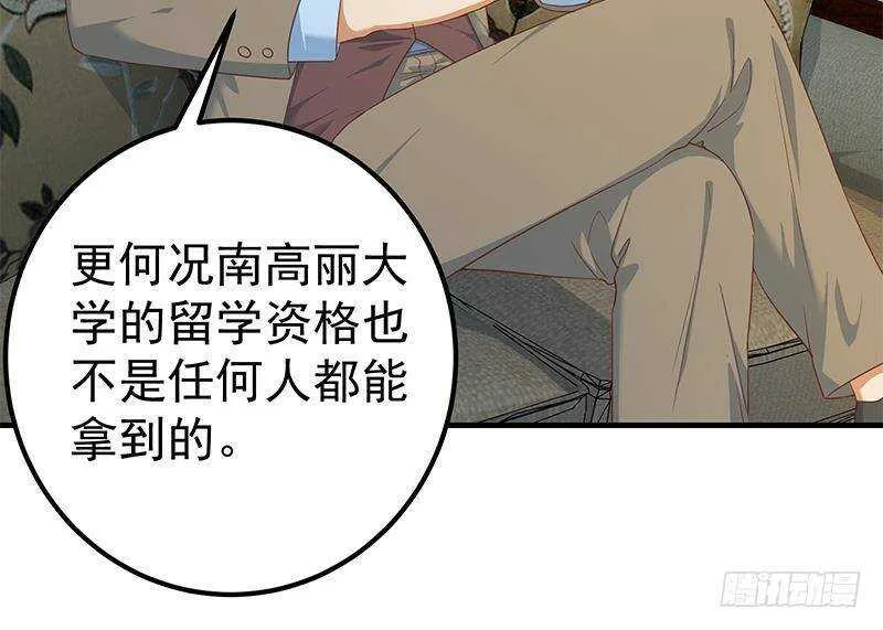 第二季348话 全靠忽悠呗！ 第30页