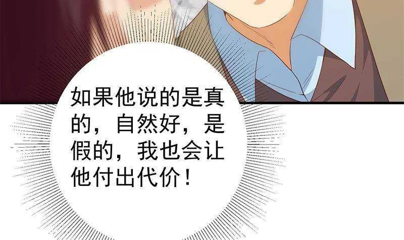 第二季348话 全靠忽悠呗！ 第42页