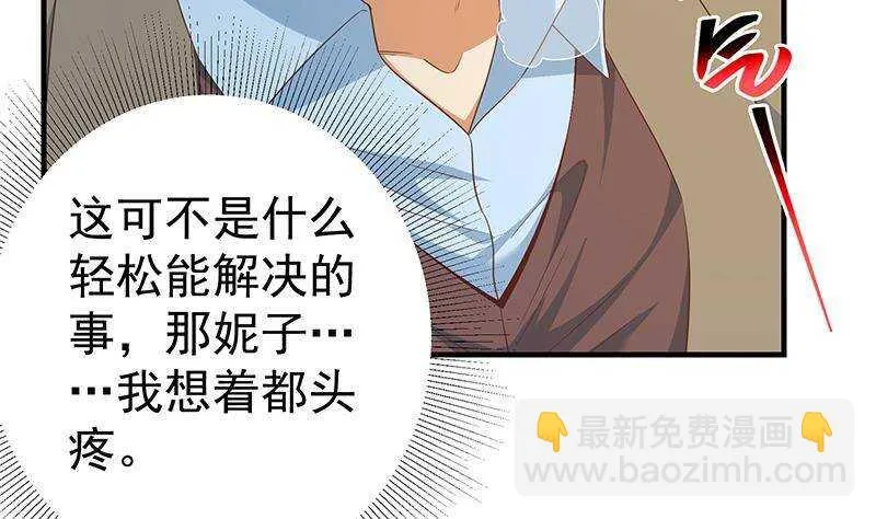 第二季348话 全靠忽悠呗！ 第53页