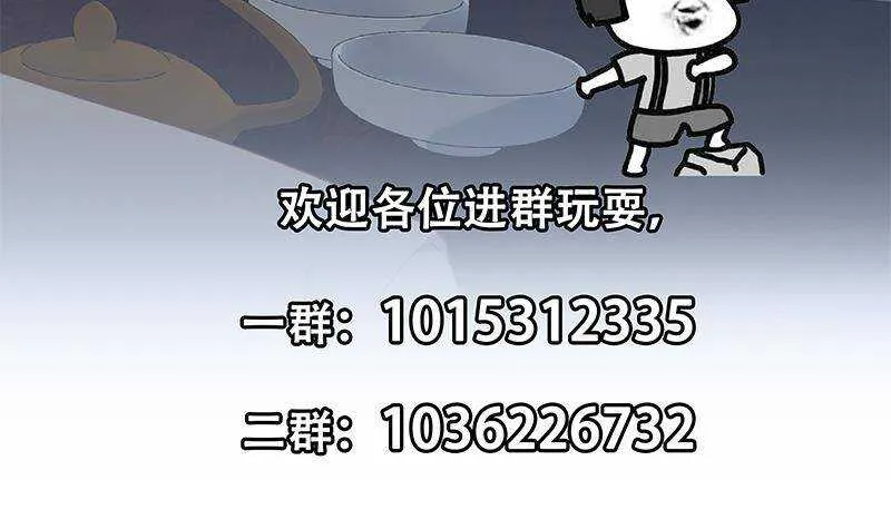 第二季348话 全靠忽悠呗！ 第63页