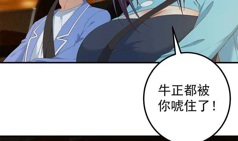 第二季 第349话 夜店女王 第6页