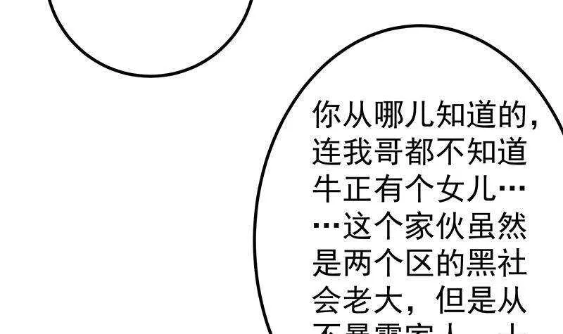 第二季 第349话 夜店女王 第9页